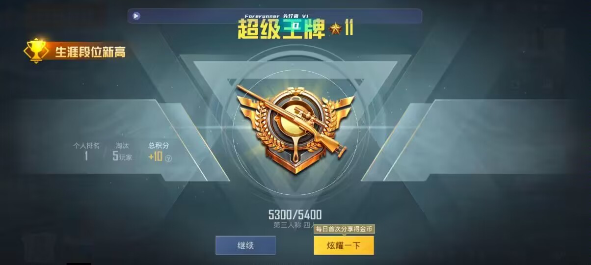 和平精英先行者透视直装 - �򿪺�ƽ��Ӣ���������辅助预览图